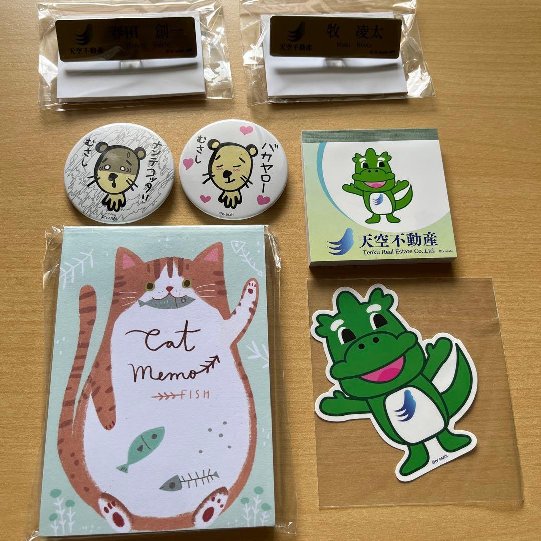 おっさんずラブ Blu-ray BOX〈5枚組〉他グッズ一式