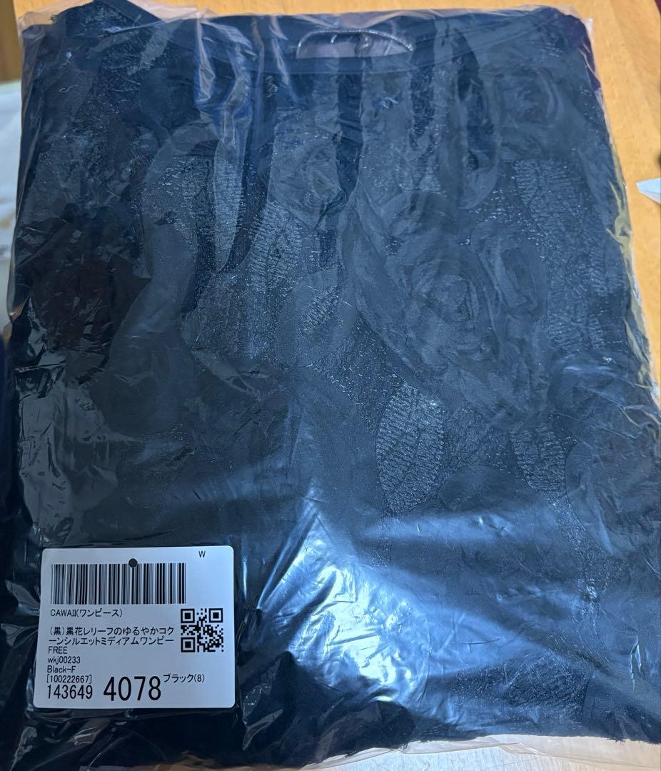 素敵な黒花レリーフのコクーンシルエット ミディアムワンピース♡