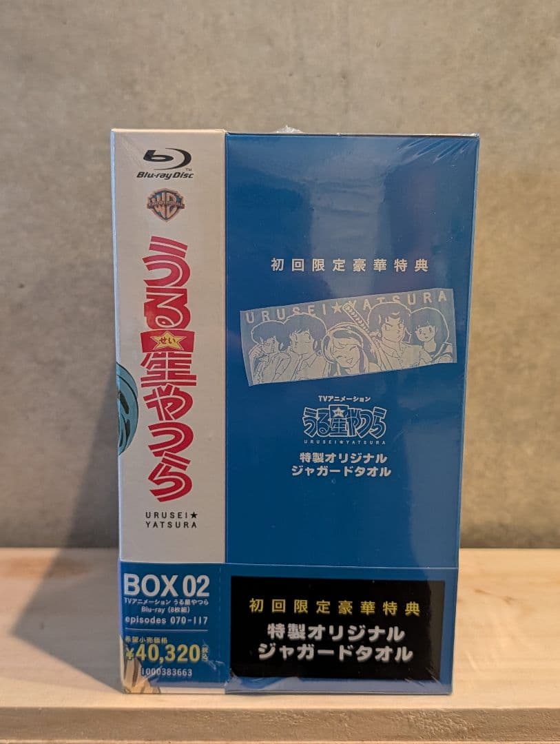 うる星やつら Blu-ray BOX 2〈8枚組〉