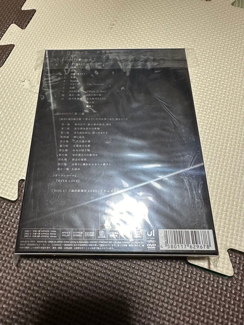 滝沢歌舞伎ZERO 初回生産限定版