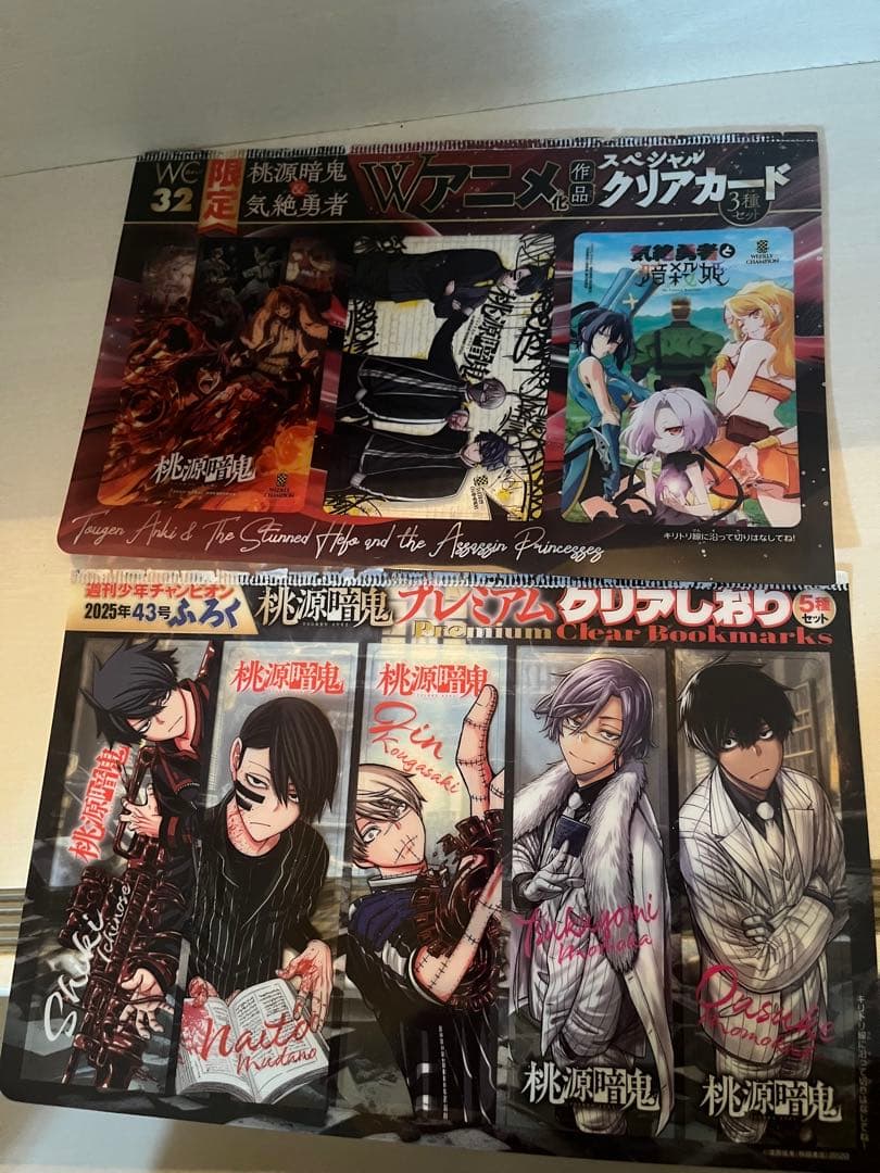 桃源暗鬼 全巻　オマケ付き