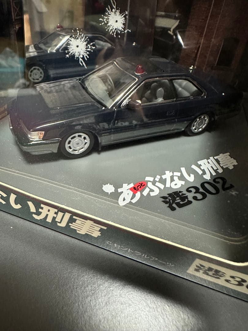 あぶない刑事 港302日産レパード ミニカー 舘ひろし、柴田恭平