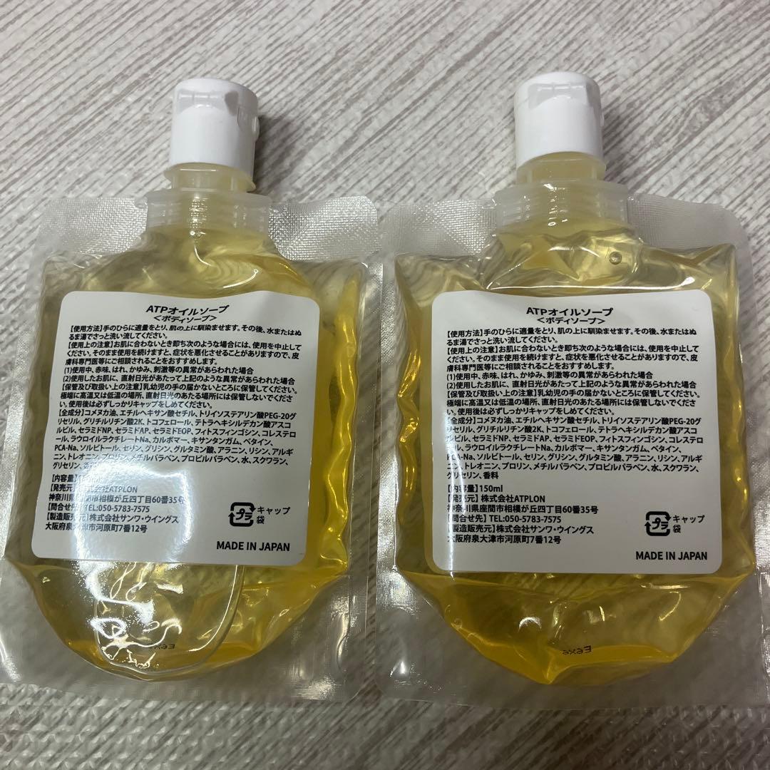 アトピロン ATPオイルソープ ATPオイルジェリー 6点セット 新品未開封