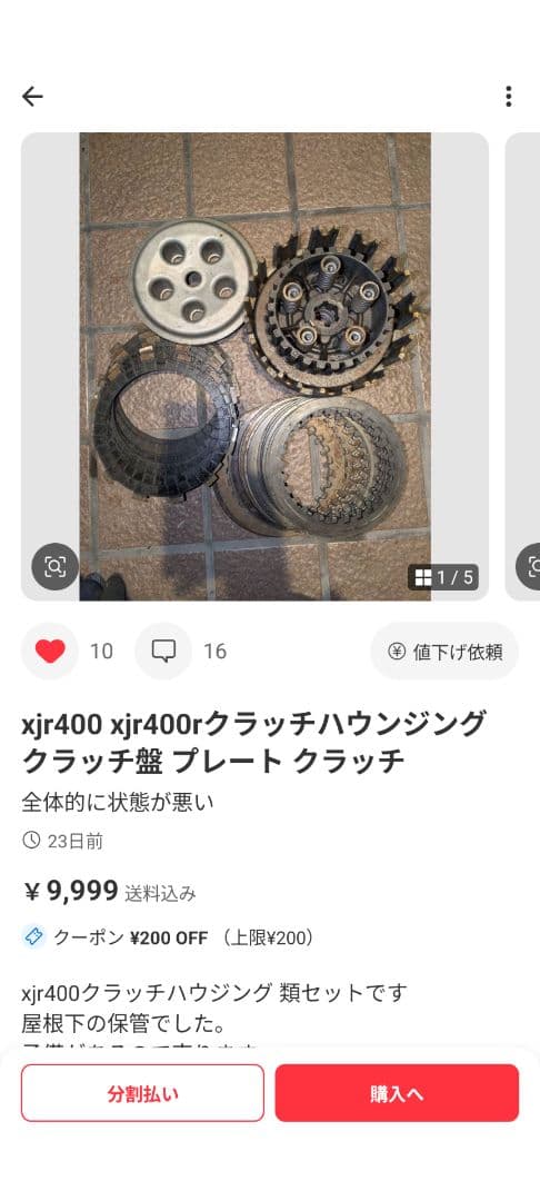 こーちゃんxjr400 xjr400rクラッチハウンジング クラッチ盤プ