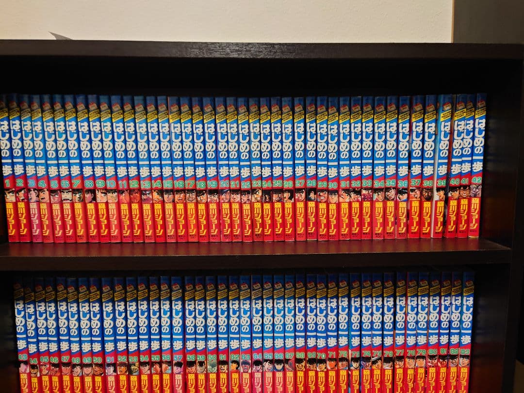 はじめの一歩 漫画 1〜119巻　セット