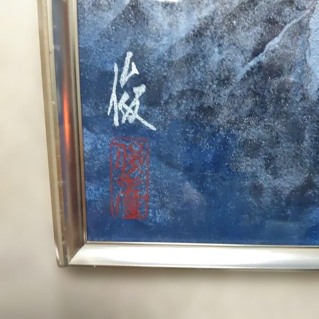 日本画 小宮山 俊 ヒマラヤ連作サイズ15号