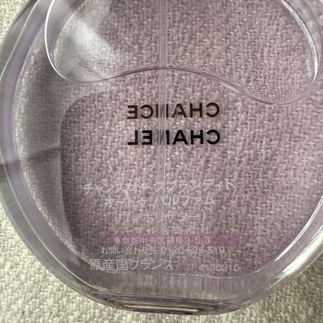 CHANEL チャンス　オースプランディド　オードゥ　パルファム