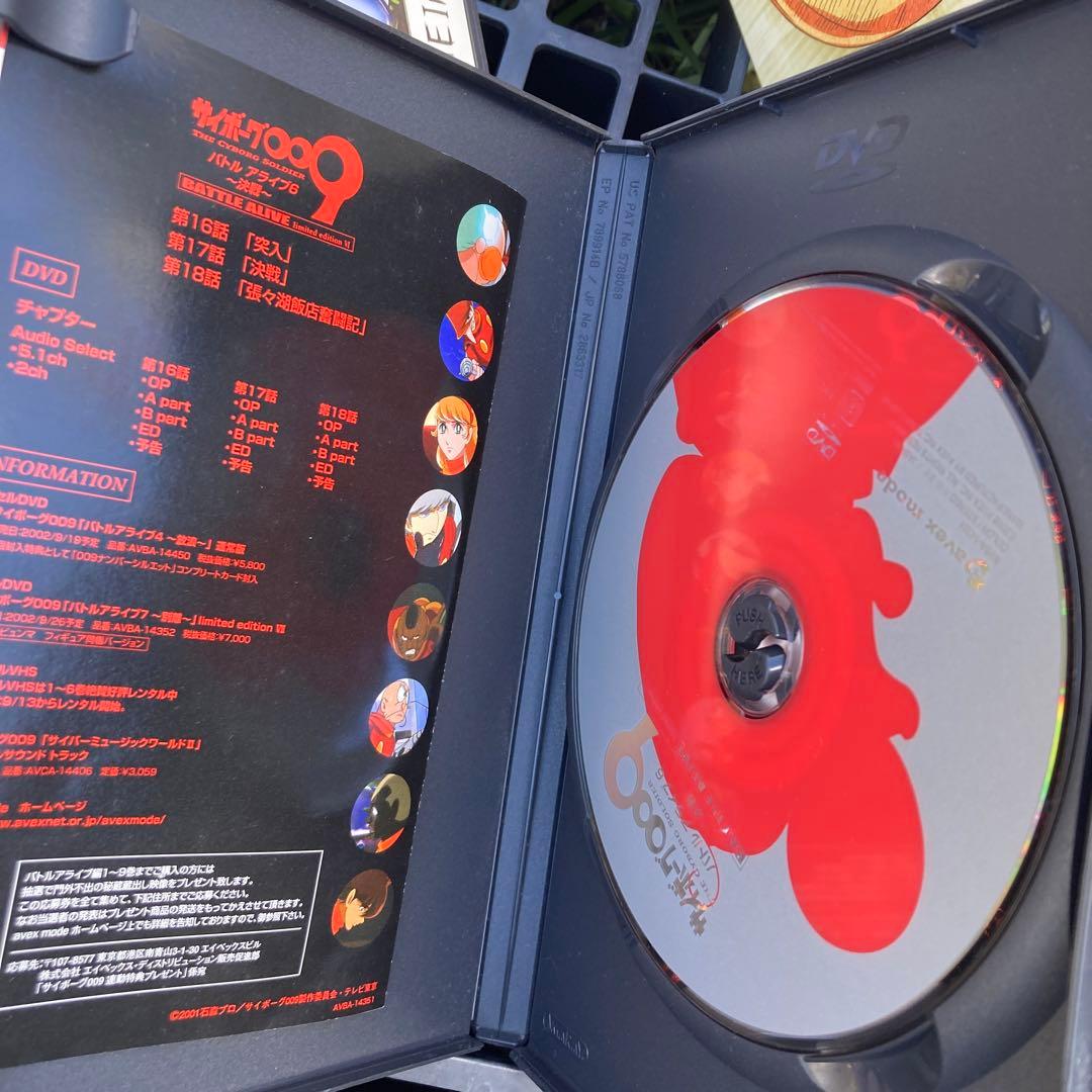 【中古セル】 サイボーグ009　バトルアライブ 全9巻＋地上より永遠に 他