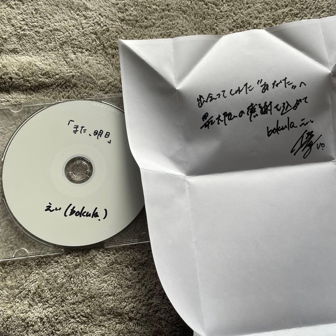 bokula. CDセット 3枚 グッズセット