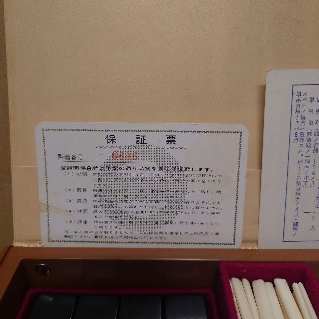 ミズノ　丸一　背面黒　家紋入り　②　赤ドラ　赤牌