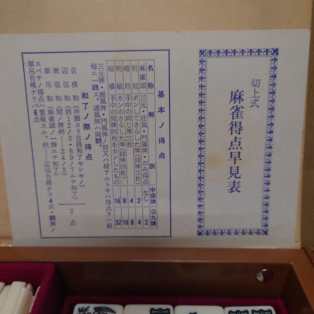 ミズノ　丸一　背面黒　家紋入り　②　赤ドラ　赤牌