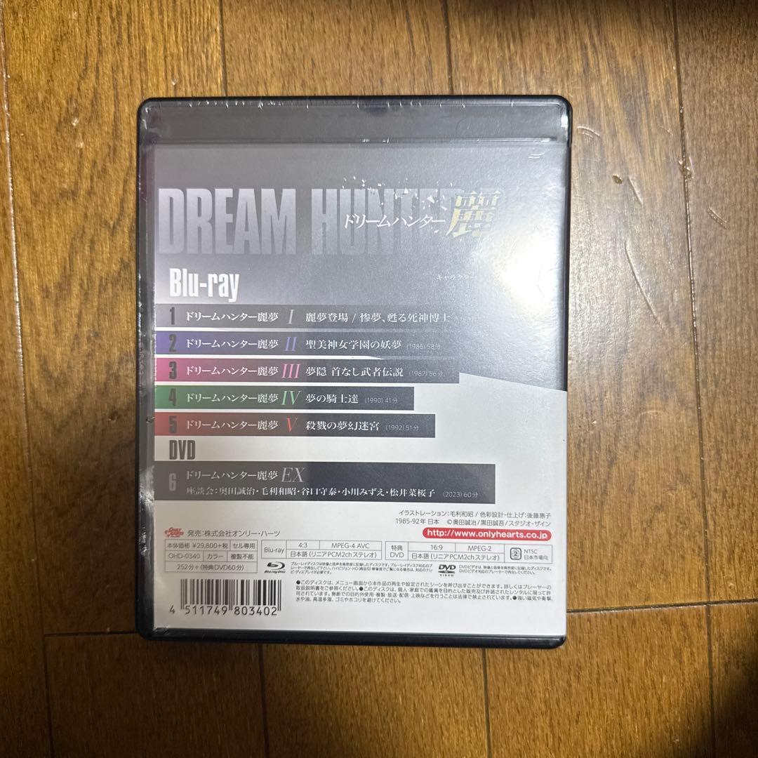 ドリームハンター麗夢 Blu-ray〈6枚組〉