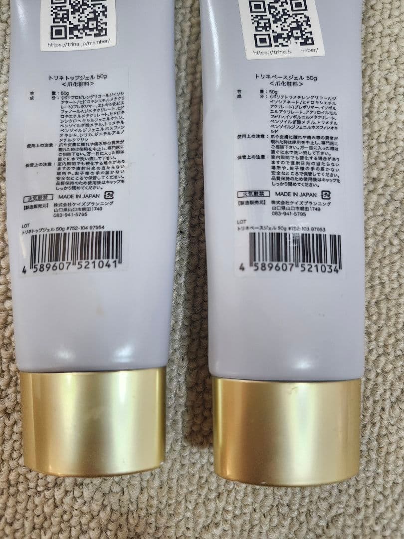 お値下げ中　trina ジェル　まとめ売り