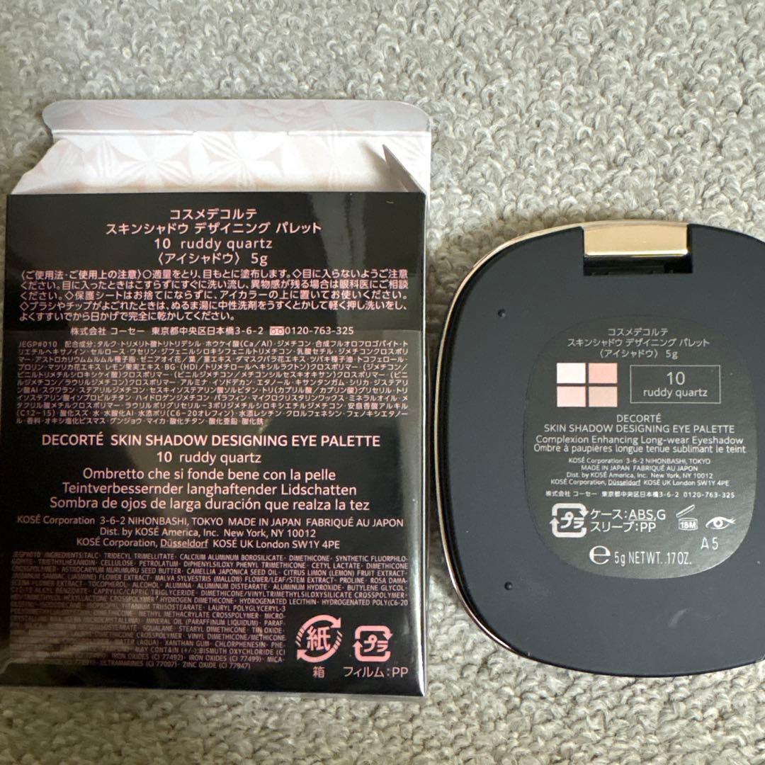 コスメデコルテ スキンシャドウデザイニングパレット 10 ruddyquartz