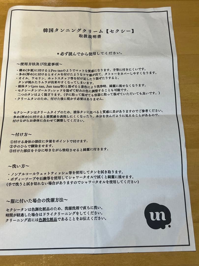 NABBA SSA スポーツモデル　セクシータン　レッド&ゴールド　新品　正規品