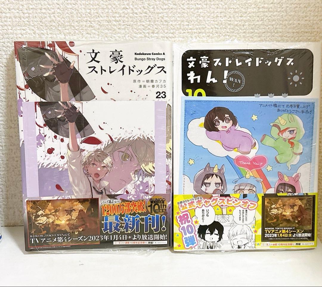 文豪ストレイドッグス 漫画本 23巻 ＋関連本24冊 合計47冊セット