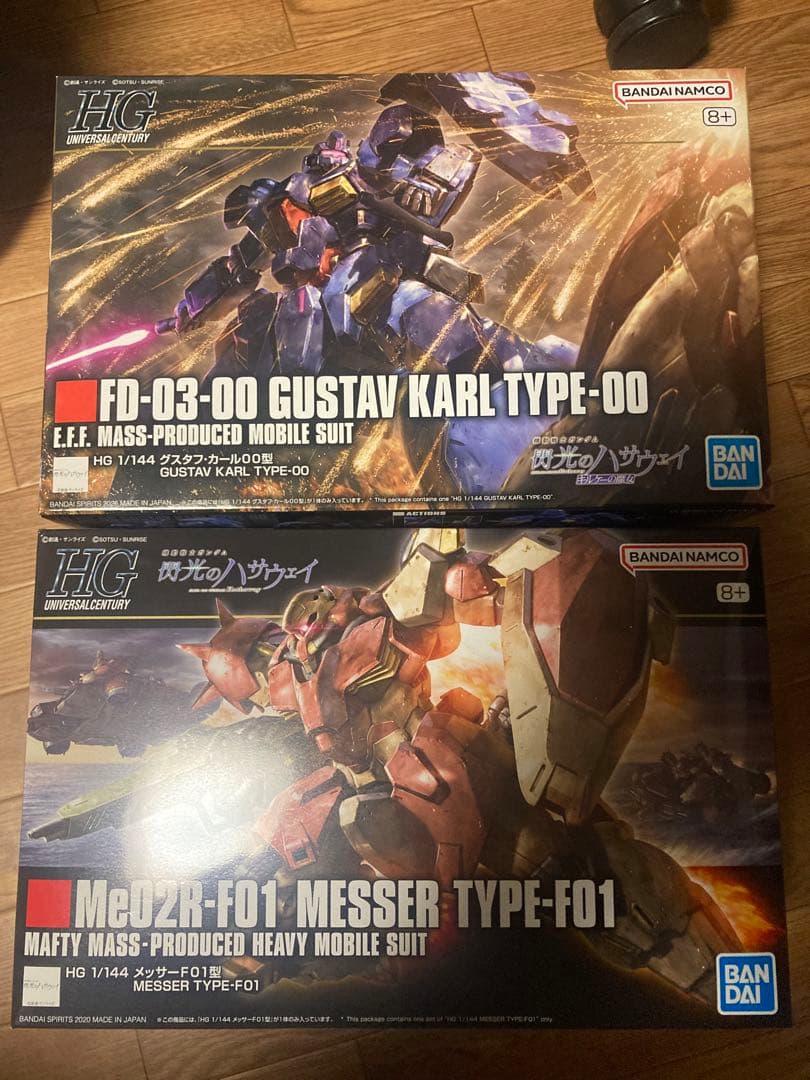 HGグスタフカール・メッサーセット