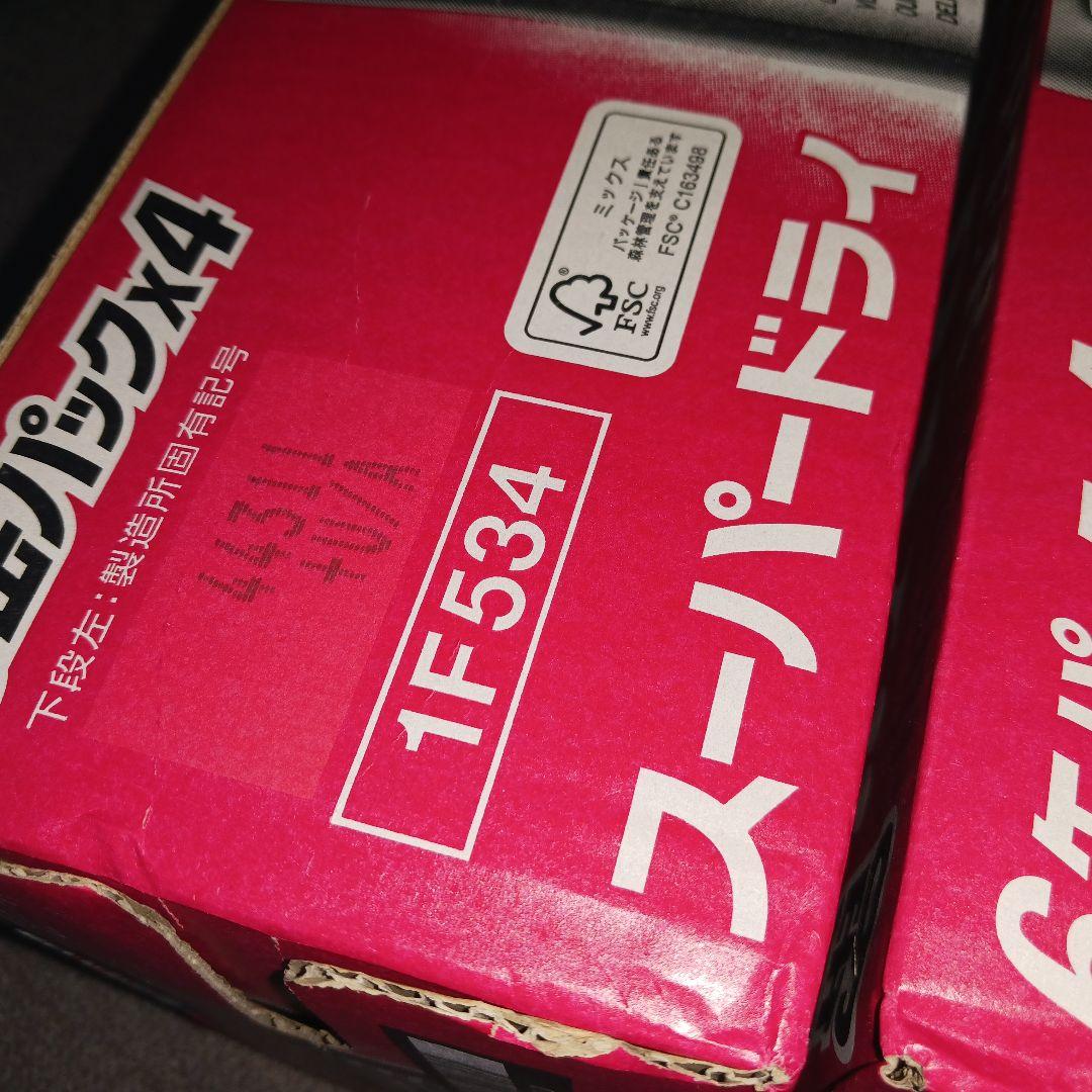 新鮮3月製造アサヒスーパードライ缶ビール麦酒350ml×24缶×2ケース