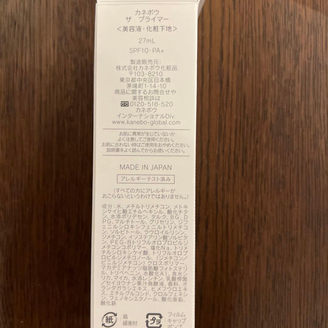 eycs87⭐︎カネボウ　ザ　プライマー