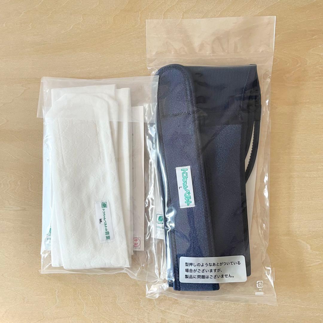 【新品・未開封】トコちゃんベルトⅡ (Lサイズ)