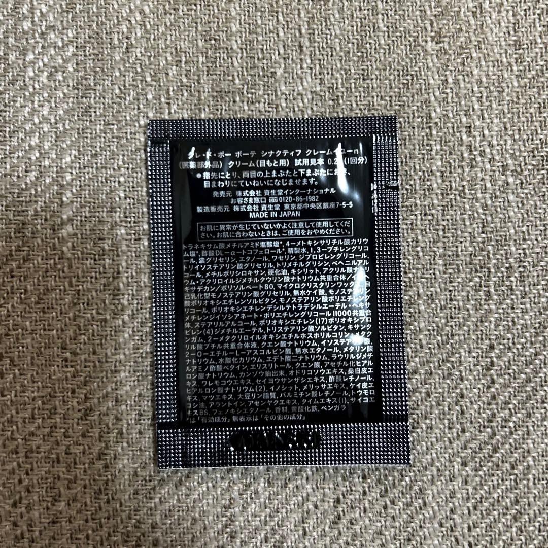 クレドポーボーテ　シナクティフ　詰め合わせ