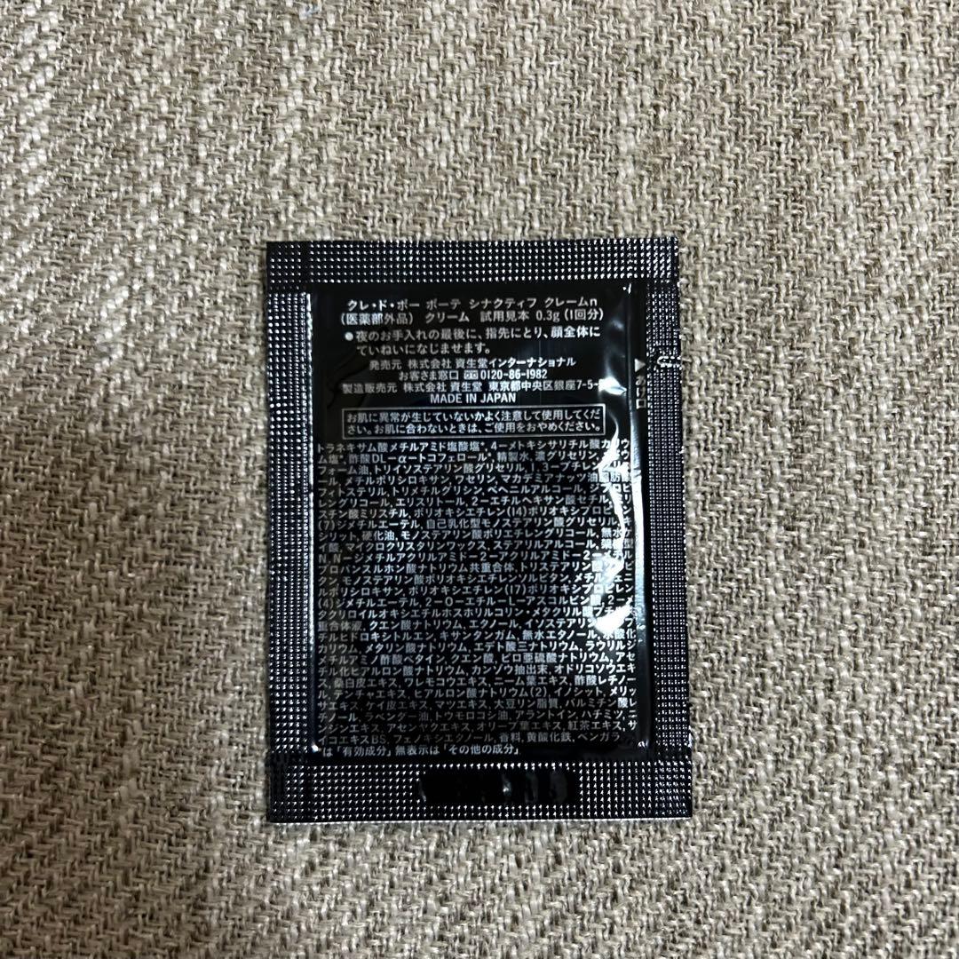 クレドポーボーテ　シナクティフ　詰め合わせ