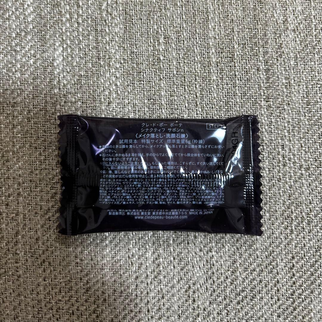 クレドポーボーテ　シナクティフ　詰め合わせ