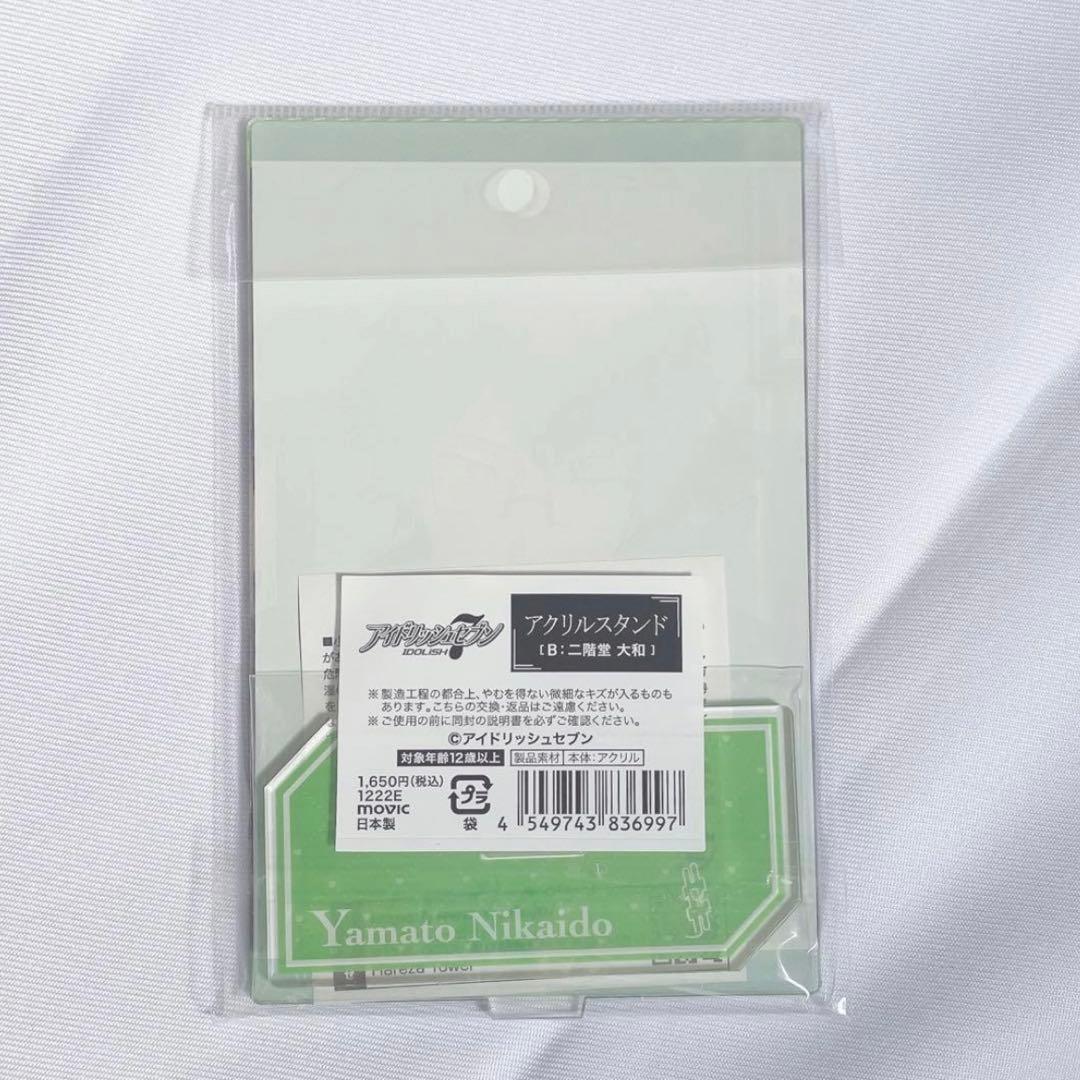 アイナナ 二階堂大和 sugao 缶バッジ アクスタ ぺたコレ