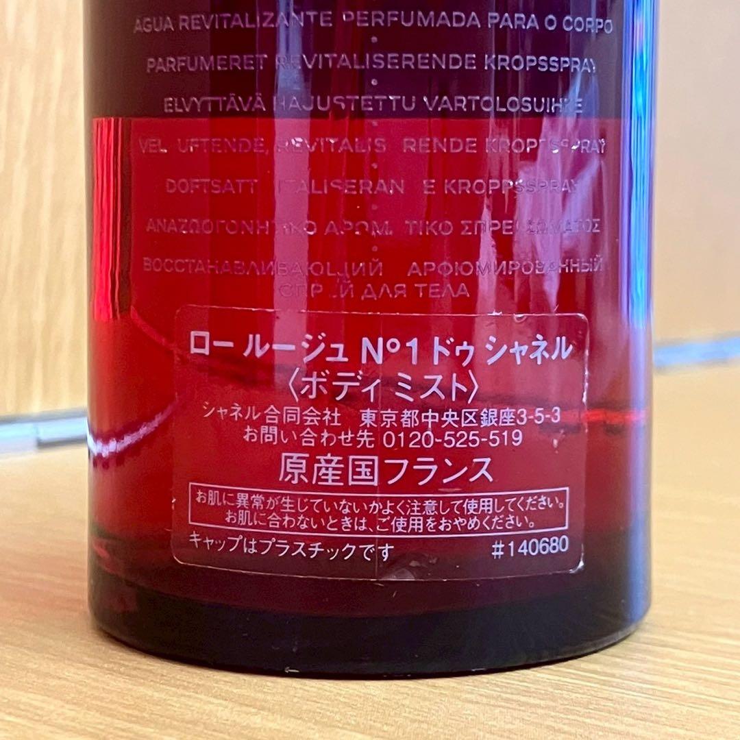 ☆シャネル　ロールージュ　N°1　ドゥ　シャネル 100ml