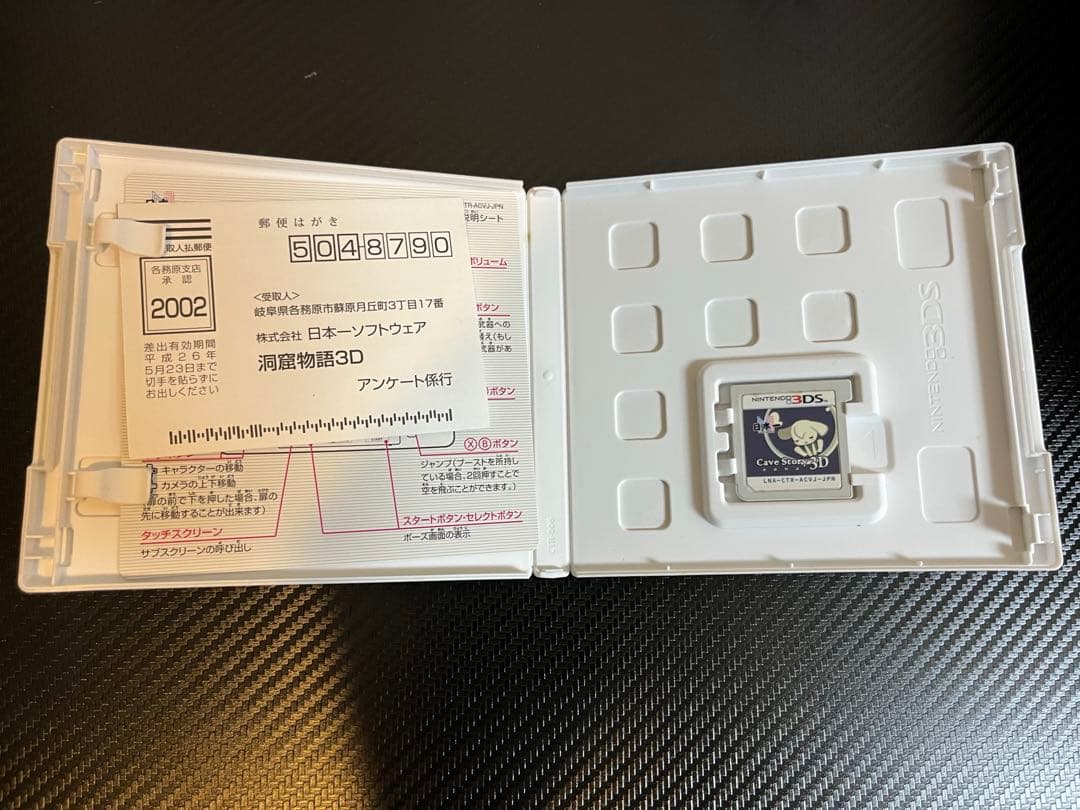 Cave Story 洞窟物語 3DS