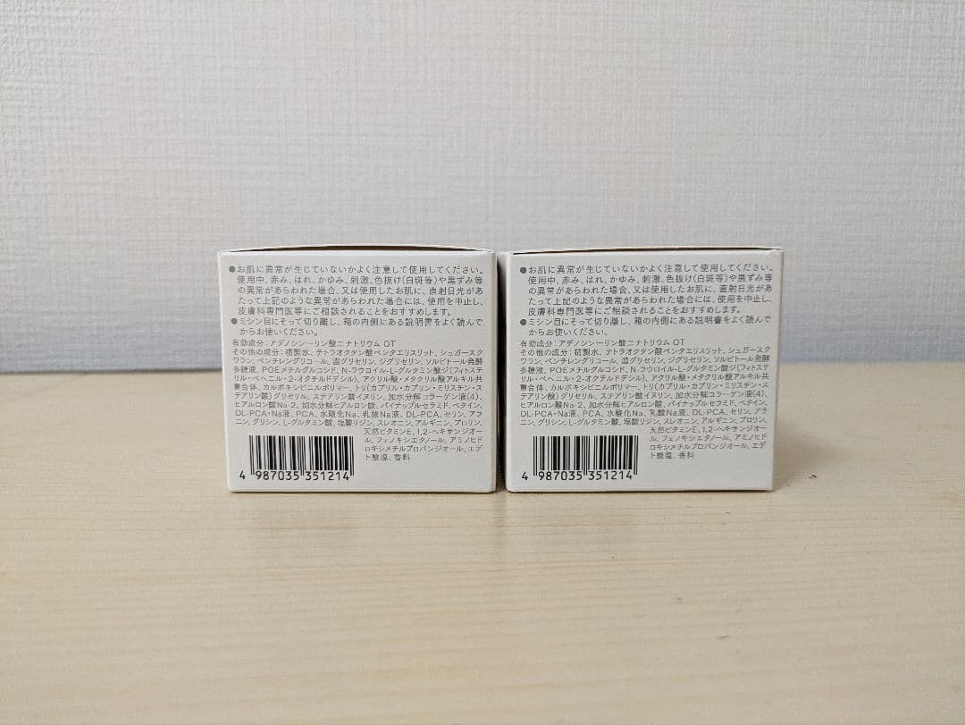インナーシグナル リジュブネイトワン薬用オールインワン 50g　2個