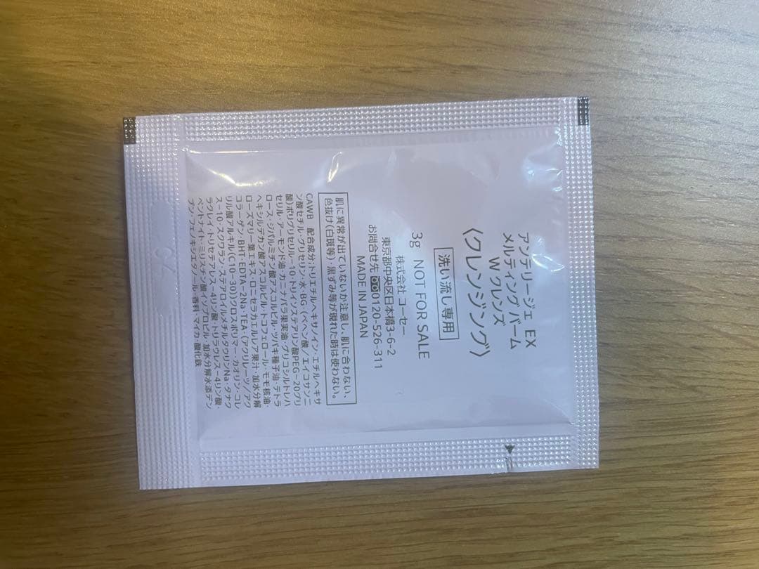 KOSÉ INTELLIGÉ EX セット