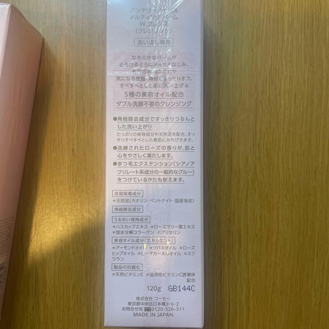 KOSÉ INTELLIGÉ EX セット