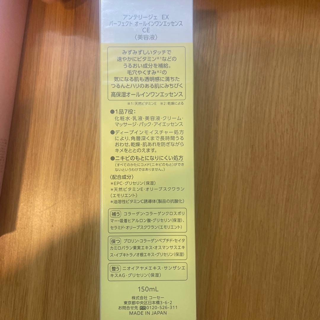 KOSÉ INTELLIGÉ EX セット