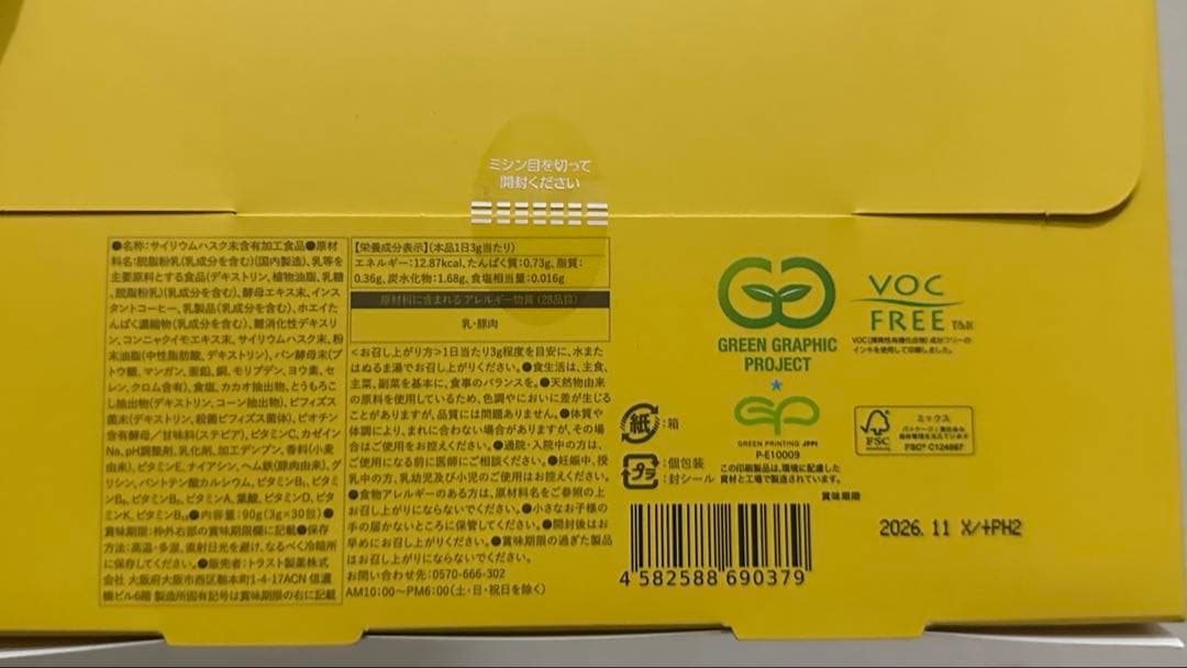 新品未使用　30包入り　☆6箱セット☆omoikomandy オモイコメンディー