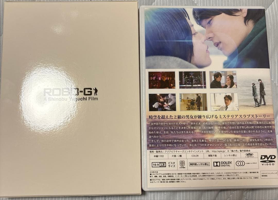 古川雄輝 出演 となりの怪物くん 曇天に笑う 他 DVD BOX セット