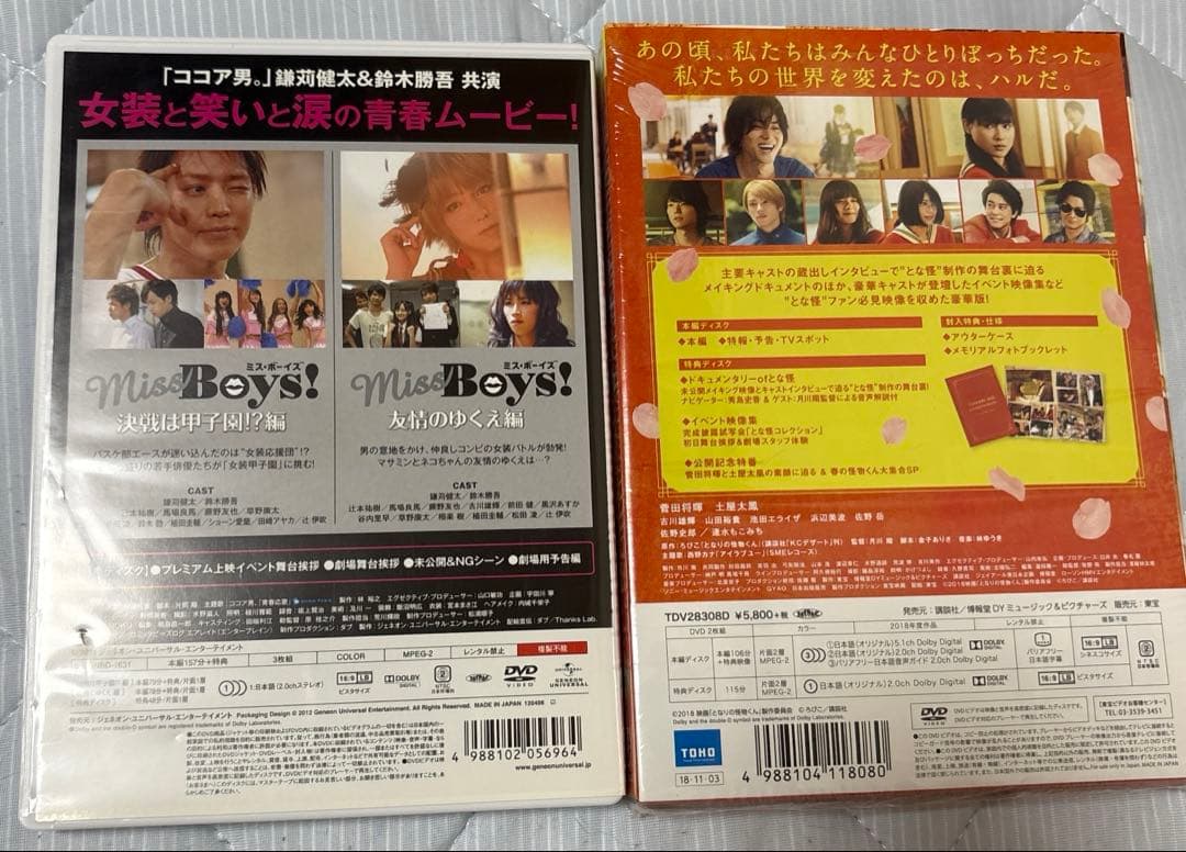 古川雄輝 出演 となりの怪物くん 曇天に笑う 他 DVD BOX セット