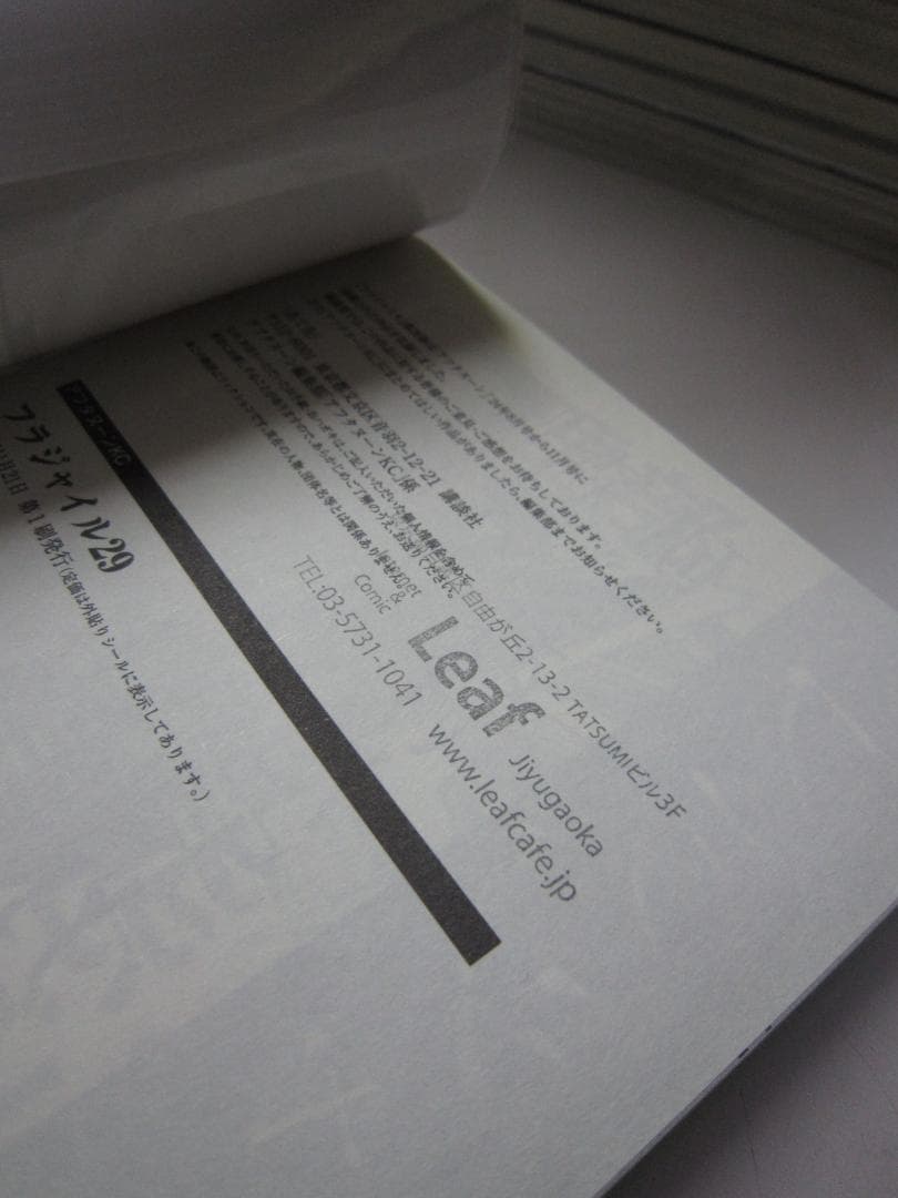 送料込み　フラジャイル　1-30巻セット 恵三朗