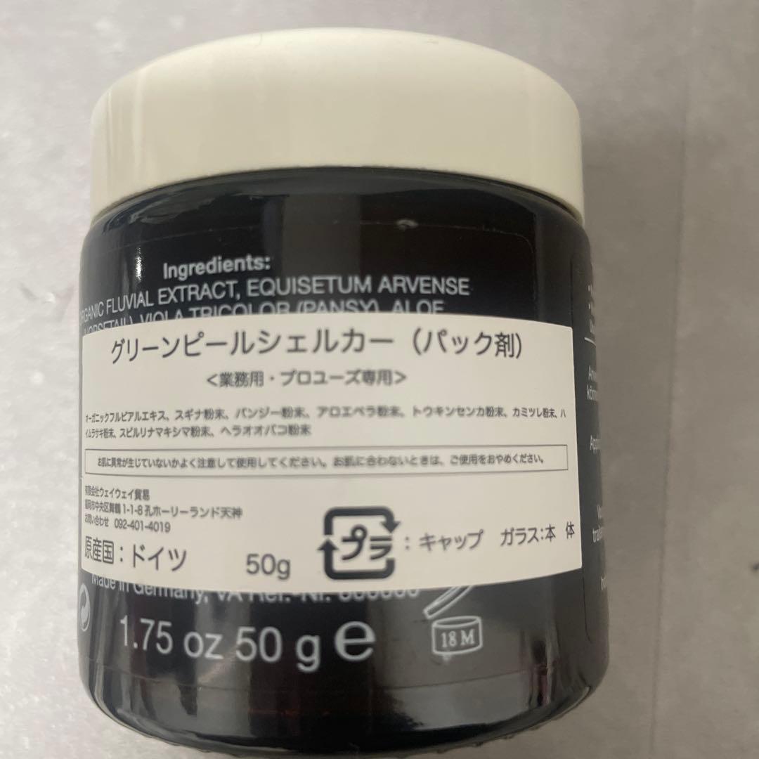 シュラメック　シェルカー（パック剤）半量