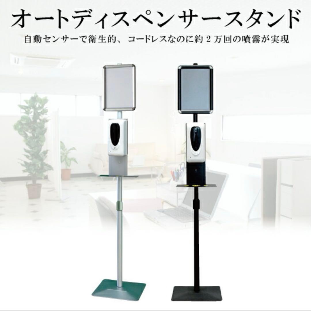 ✨️新品未使用✨️ SANKEI PLANNINGオートディスペンサースタンド