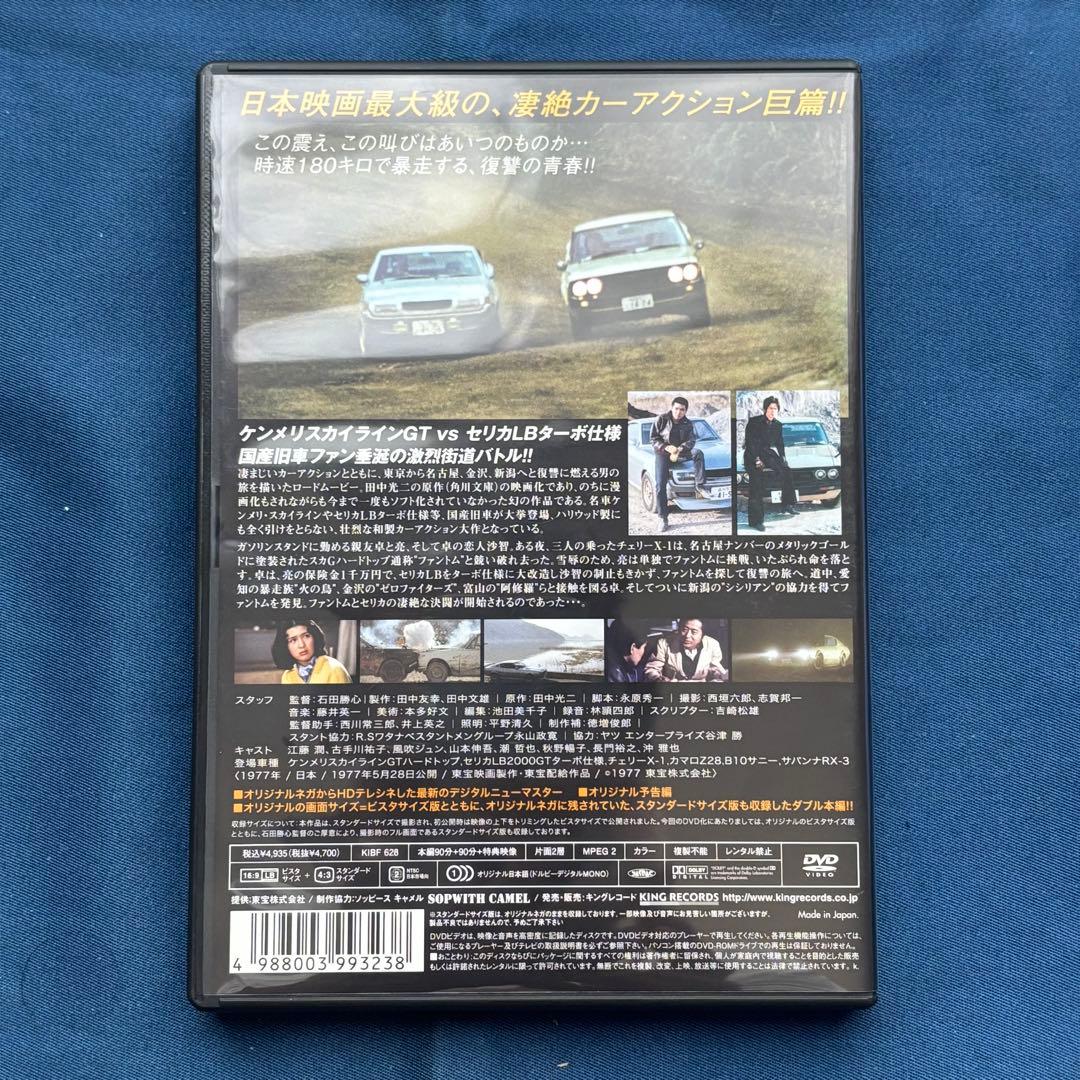 美*穂様 【セル版】DVD白熱 デッドヒート