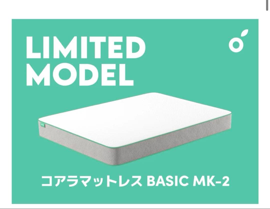 【月】マットレス