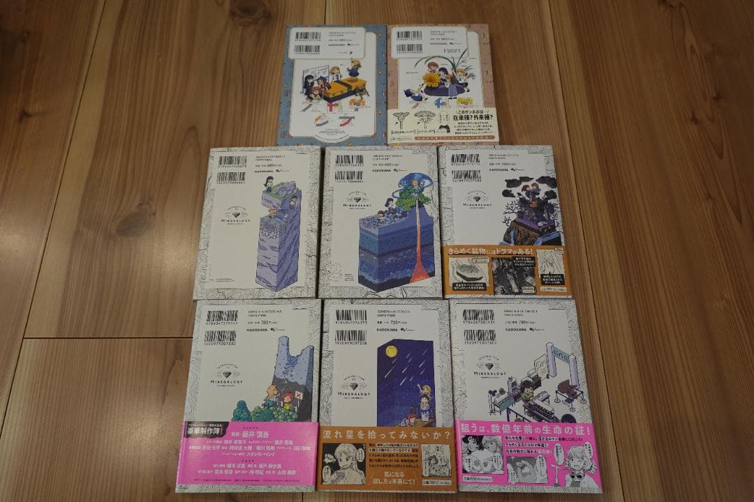 全巻セット★瑠璃の宝石★大科学少女★全8冊