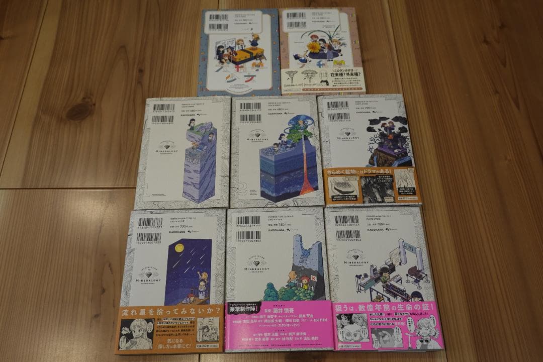 全巻セット★瑠璃の宝石★大科学少女★全8冊