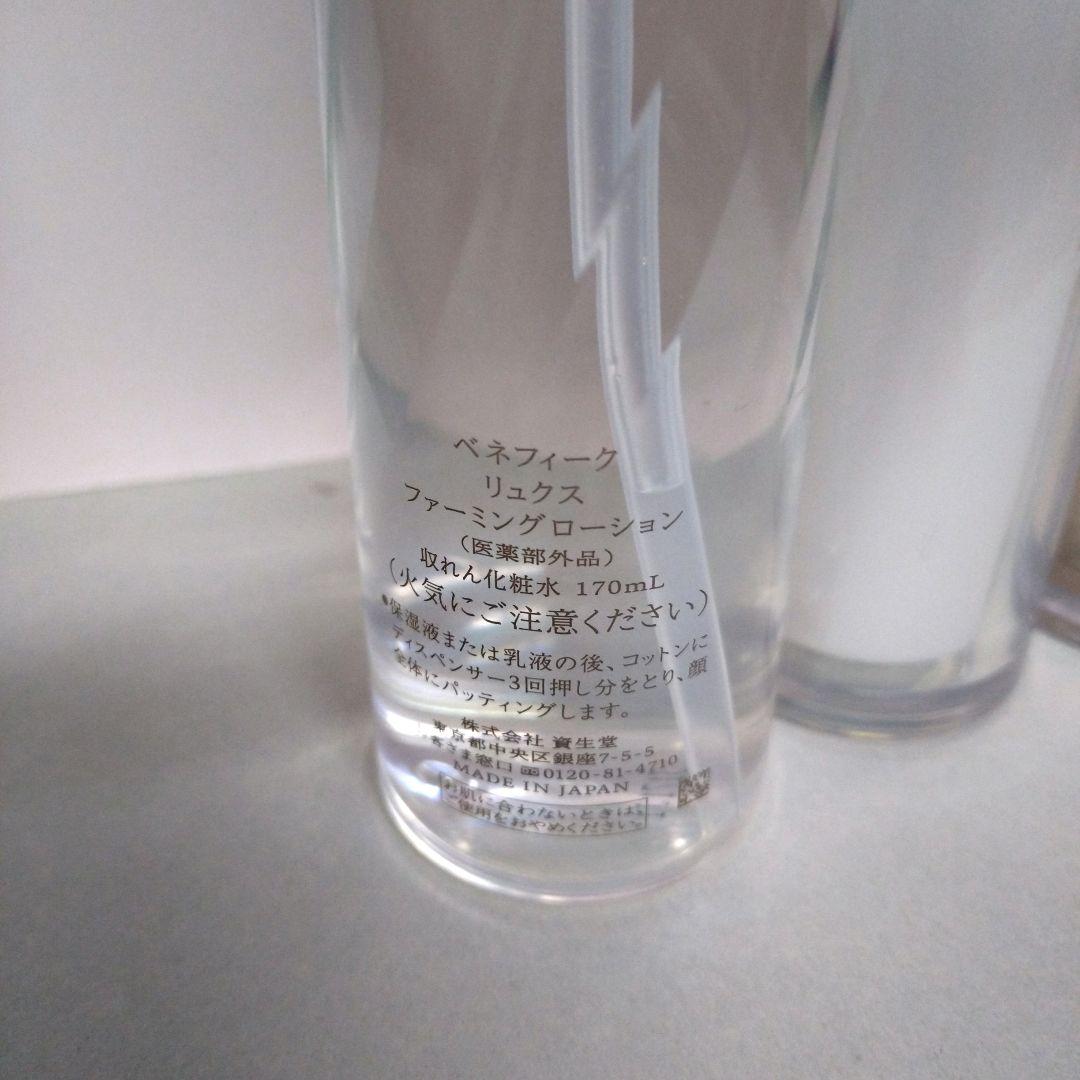 リュクス ファーミングローション リフトモイスチャーライザーⅠ　リセットセラム