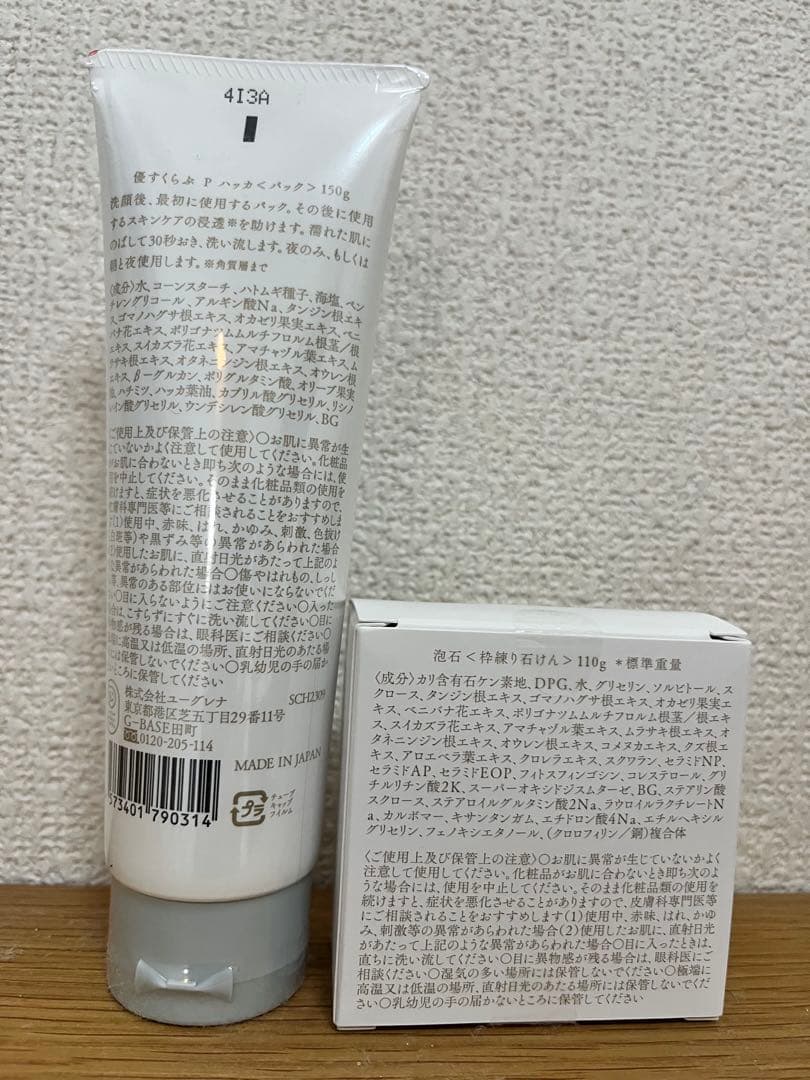 あきゅらいず 【泡石 優すくらぶ 大セット】