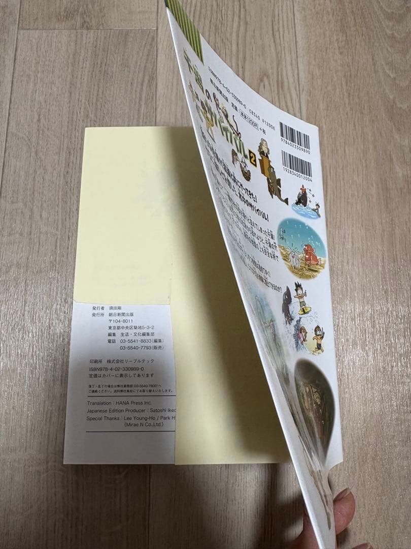 科学漫画サバイバルシリーズ 25巻セット