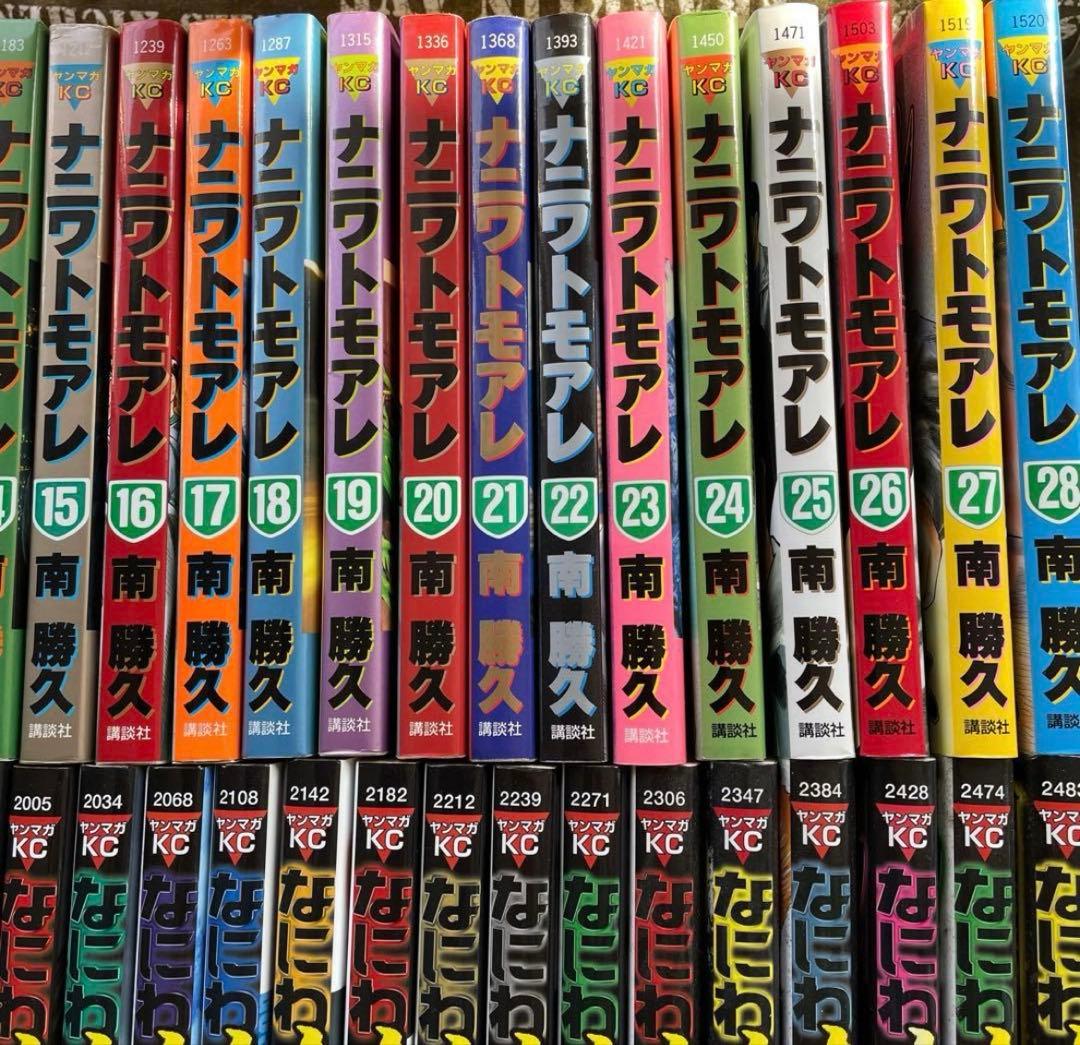 ナニワトモアレ なにわ友あれ 全初版❗️おまけ付＝トリーズンハンドブック付 60冊