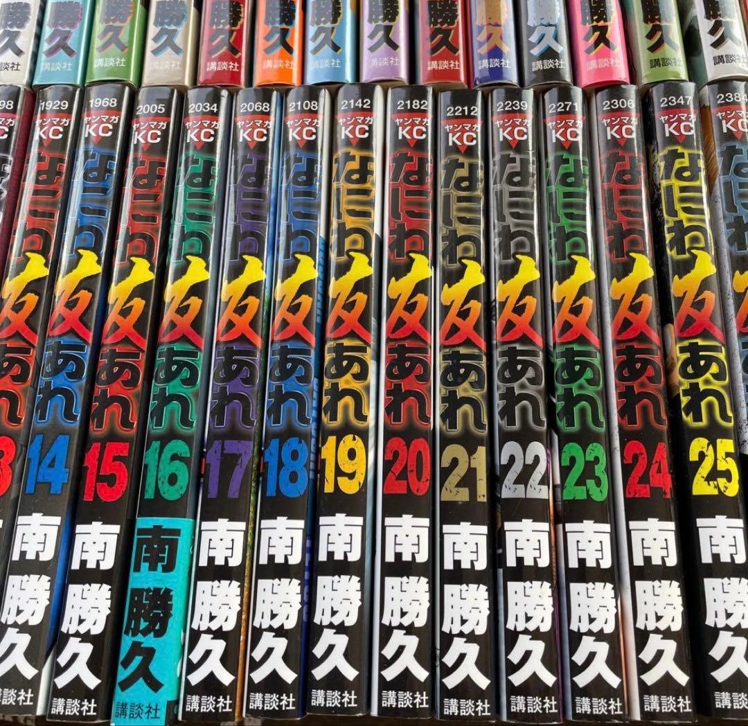 ナニワトモアレ なにわ友あれ 全初版❗️おまけ付＝トリーズンハンドブック付 60冊