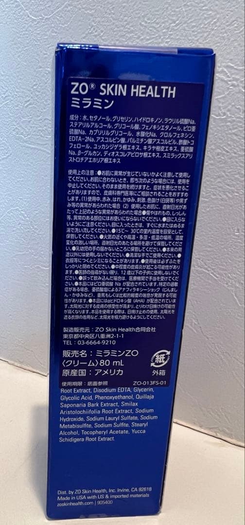 ゼオスキンヘルス　ミラミン